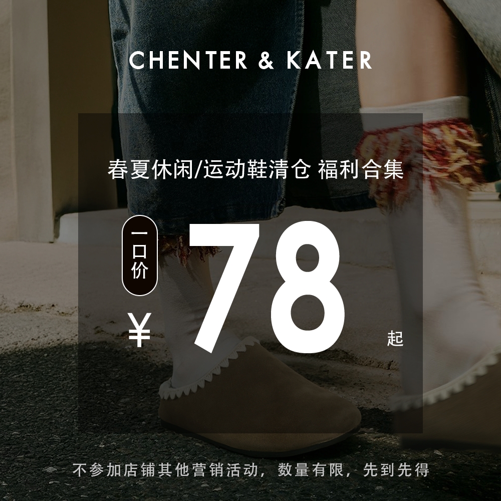 【捡漏福利】CHENTER KATER专柜复古德训鞋厚底老爹鞋半拖帆布鞋