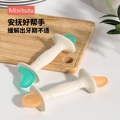 MiniTutu婴儿硅胶牙胶安抚磨牙棒