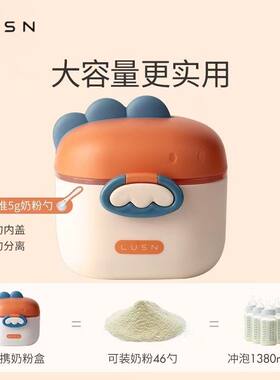 如山400ml婴儿奶粉盒外出辅食用