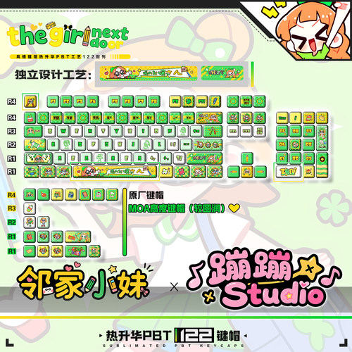 蹦蹦studio键盘原创邻家小妹客制化个性可爱原厂pbt热升华键帽