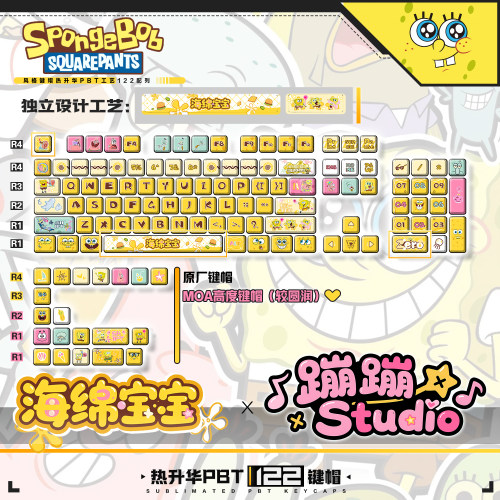 蹦蹦studio键盘原创海绵宝宝客制化个性可爱原厂pbt热升华键帽