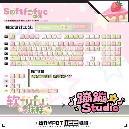 蹦蹦studio键盘原创软fufu抹糕客制化个性可爱原厂pbt热升华键帽