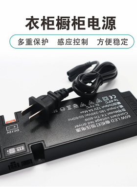 橱衣柜灯电源12V低压24V变压器60W150瓦人体触摸门控手扫感应开关