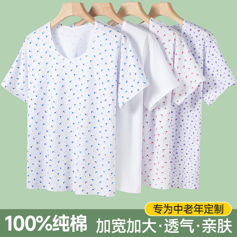 中老年人女士纯棉汗衫宽松全棉老太太妈妈大码内衣女夏季薄款短袖
