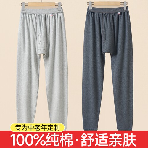 男士秋裤男款纯棉高腰宽松打底裤