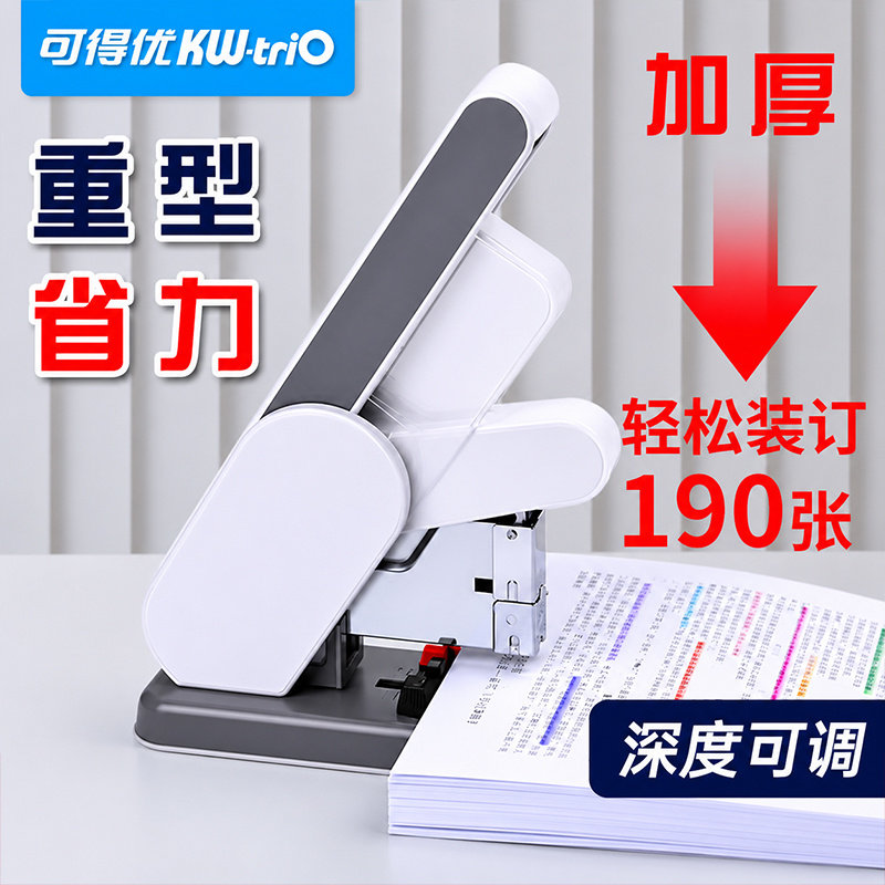 可得优5006省力重型订书机办公家用加厚凭证装订大号重型订书器