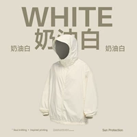 Сливочный белый