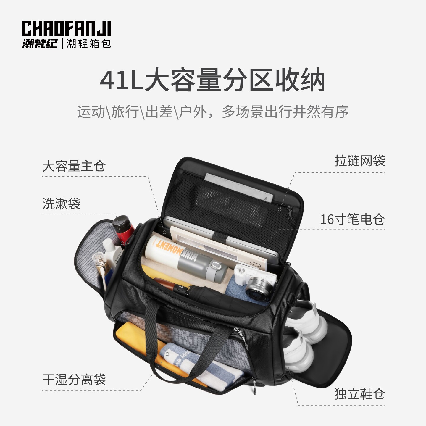 CHAOFANJI 多功能健身包旅行包男大容量防水干湿分离背包斜挎包