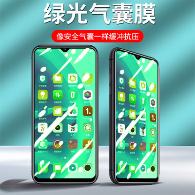 vivo绿光气囊无白边保护贴钢化膜