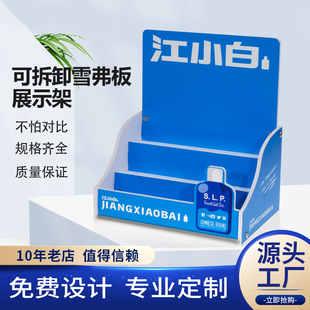 定制雪弗板PVC货架酒水饮料促销展示架超市台面阶梯置物架陈列架