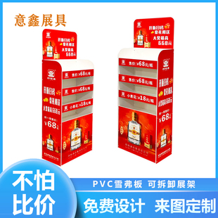 超市货架落地展示架PVC雪弗板酒水饮料多层展架置物架陈列架定制
