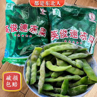 东北英俊速冻豆角 油豆角黄金勾黄金沟冷冻商用糯玉米一锅出