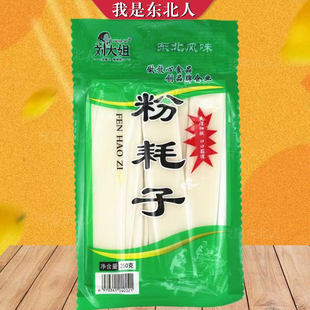 刘大姐粉耗子 火锅粉条宽粉250克四川特产川粉苕粉绍粉素食商用
