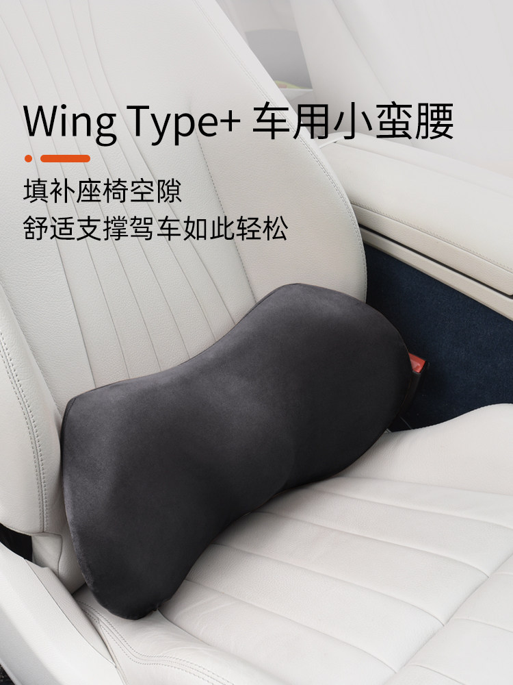 汽车靠垫腰部靠垫腰部保护器汽车腰枕腰部支撑枕腰靠垫腰部座椅夏