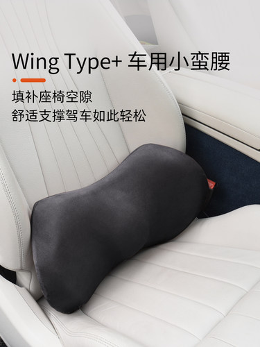 汽车靠垫腰部靠垫腰部保护器汽车腰枕腰部支撑枕腰靠垫腰部座椅夏