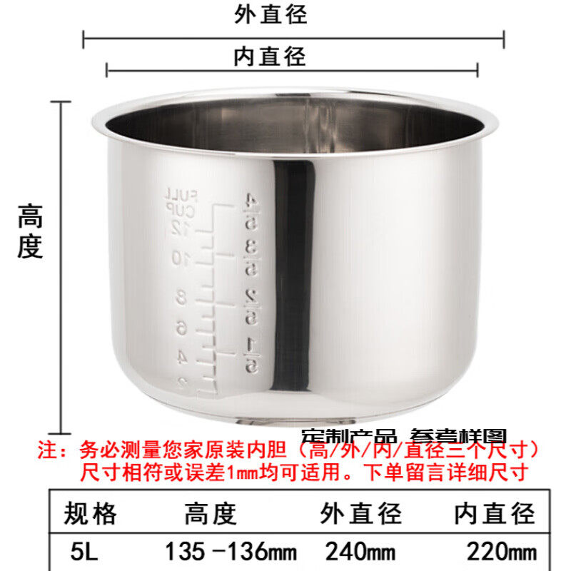 304不锈钢电压力锅内胆通用复底电饭锅内胆4L5L6L电压力锅配件5L(