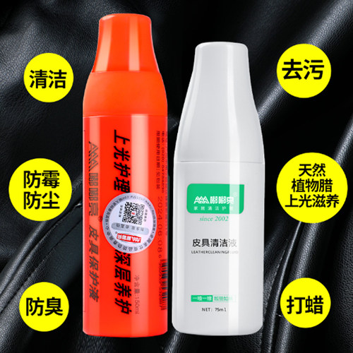 清洁保养无色透明适合皮鞋