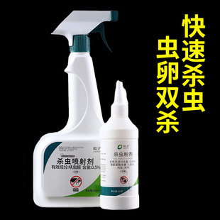 皎洁跳蚤床上家用低毒室内杀虫剂人用灭除跳蚤喷雾专用神器
