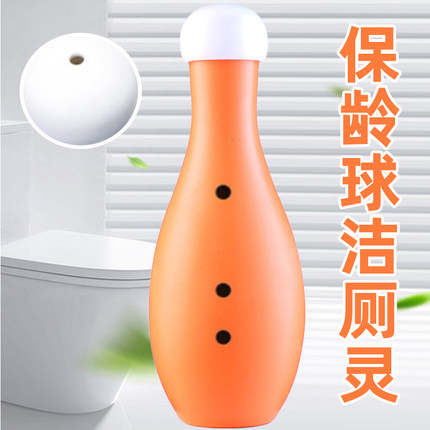 洁厕灵保龄球马桶清洁剂蓝泡泡洗卫生间液厕所除臭去异味留香神器