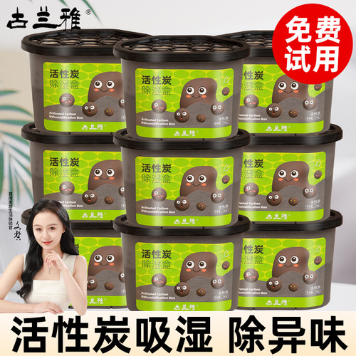 香氛除湿盒高效吸湿防潮防霉