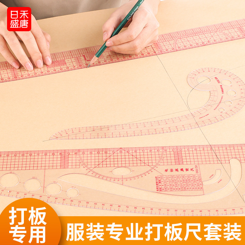 打版放码尺子服装比例制版制衣曲线裁剪裁缝纫工具多功能打板套装