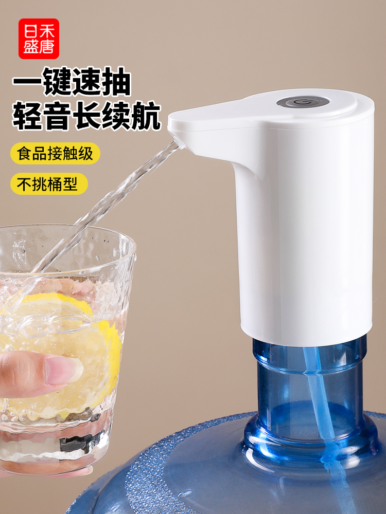 抽水器桶装水自动上水器电动吸水纯净水大桶压水器取水泵长续航
