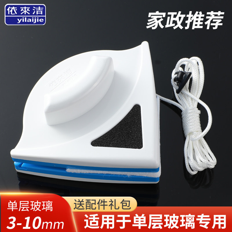依来洁擦玻璃神器高层窗外双层清洗擦窗户家用双面擦清洁专用工具