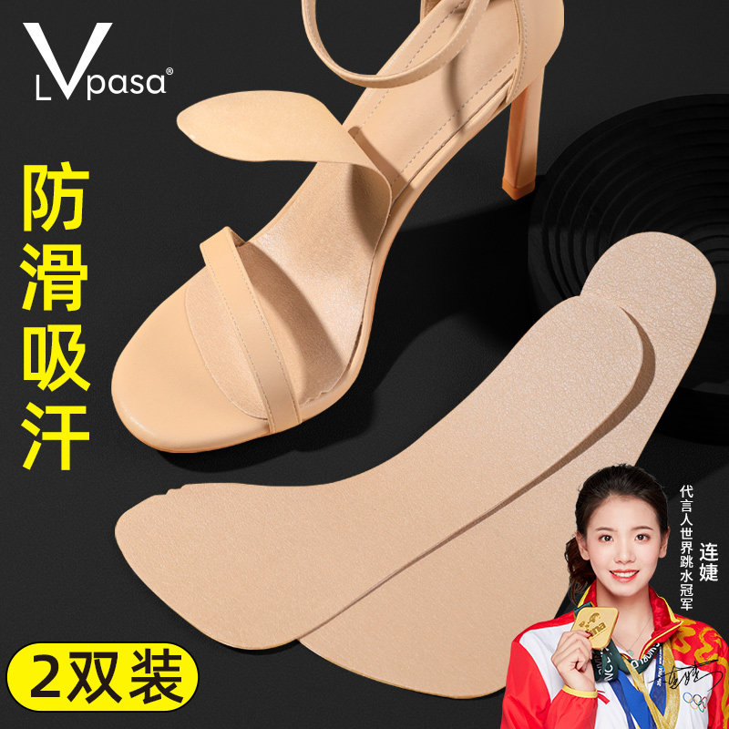 Lvpasa超薄鞋垫女高跟半掌底垫吸汗夏季牛皮鞋垫防滑特薄鞋贴1mm