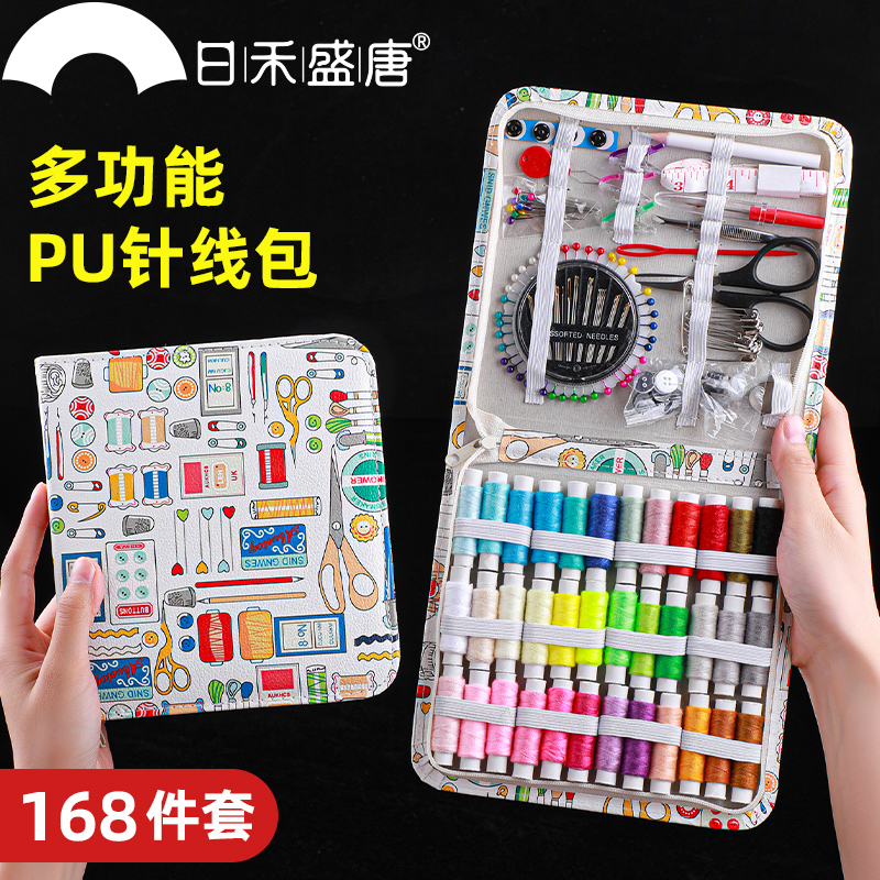 PU针线盒家用高质量便携套装