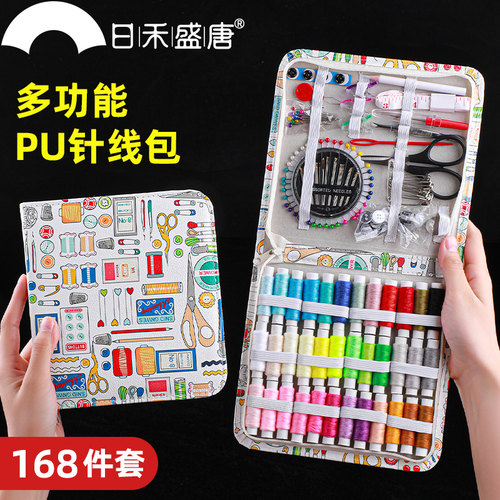 PU针线盒家用高质量便携套装