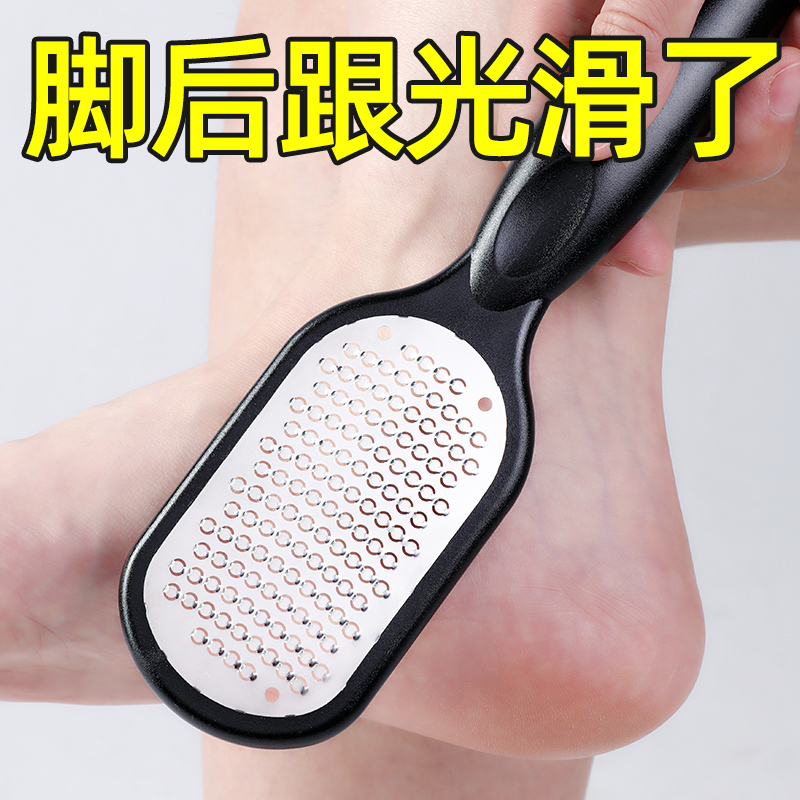 磨腳神器磨腳神器去死皮老繭家用