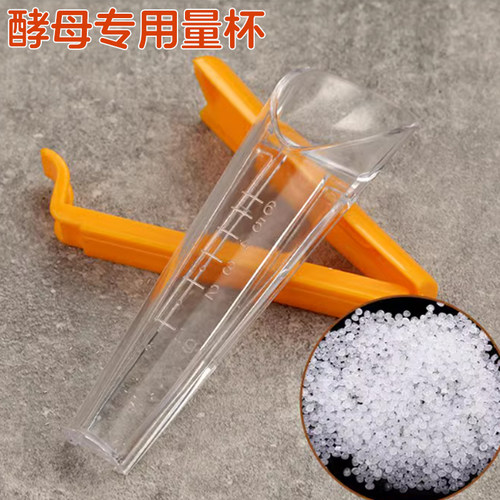 酵母量杯带刻度测量杯计量器两用