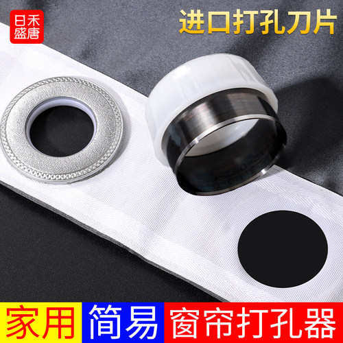 进口打孔刀片 手动打孔 简单方便