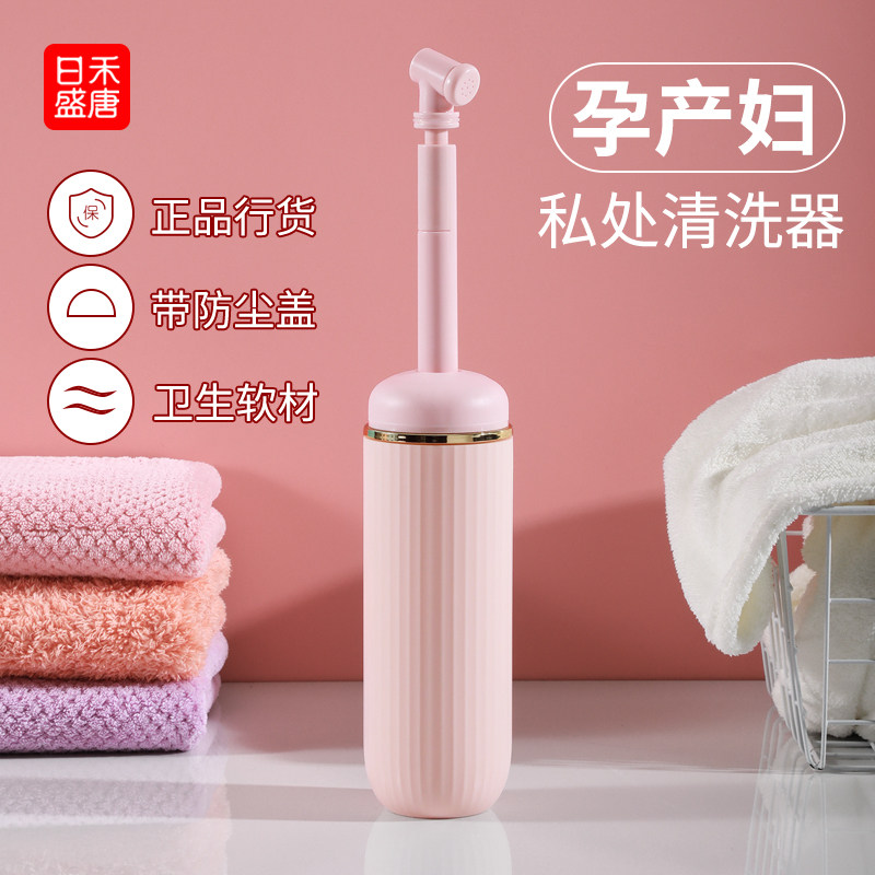 便携式女性私处清洗器妇洗器产妇孕妇洗屁股神器肛门外阴冲洗器