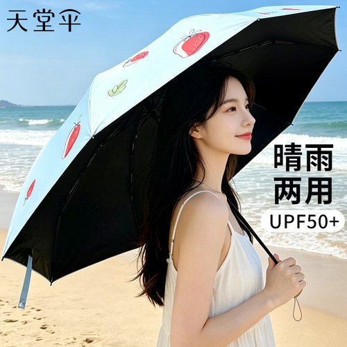 晴雨两用、加粗骨架、高密伞布、多色可选