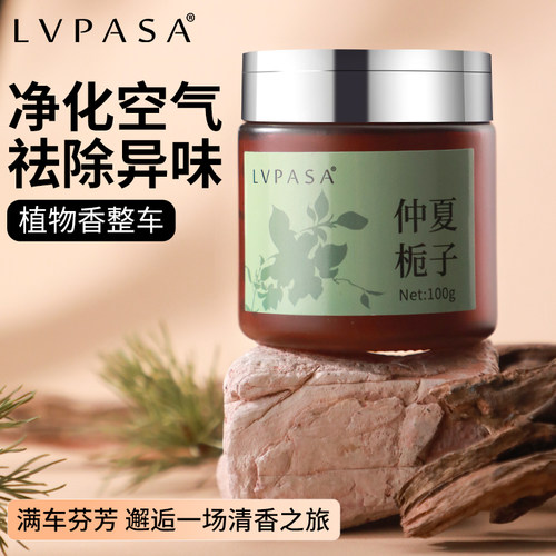 持久留香 空气清新