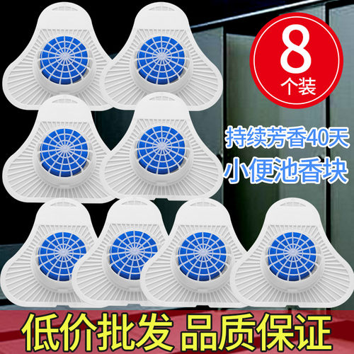小便池除臭防堵过滤网
