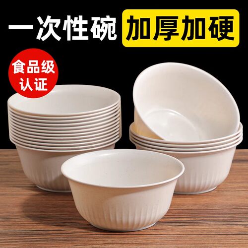 稻壳餐具一次性碗筷食品级家用的饭碗加厚耐高温聚餐盘子套装户外
