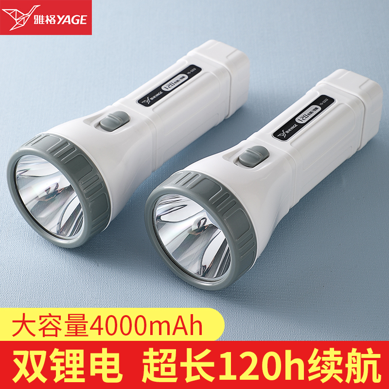 雅格手电筒持久续航小巧便携
