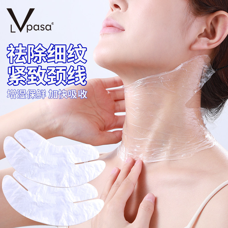 一次性颈部保鲜膜美容院专用敷脖子颈膜贴纸超薄脸部水疗灌肤工具