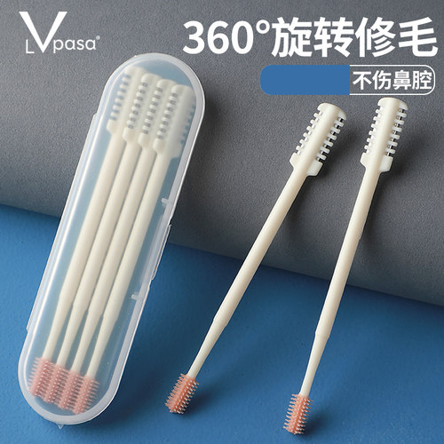 双面鼻毛刀去鼻毛剃刀双面鼻毛刀