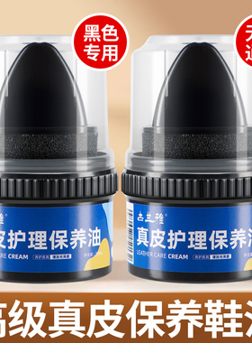 古兰雅皮鞋油黑色真皮保养油无色鞋油刷鞋油高级护理剂擦鞋通用神