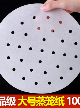 一次性蒸笼纸16cm不粘家用蒸包子馒头垫纸30cm空气炸锅油纸100张