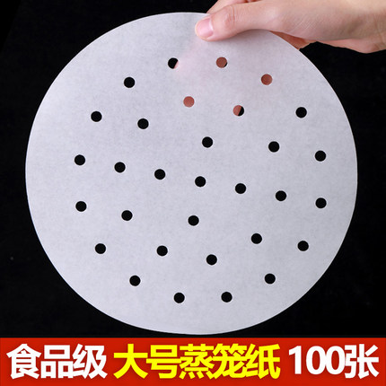 一次性蒸笼纸16cm不粘家用蒸包子馒头垫纸30cm空气炸锅油纸100张