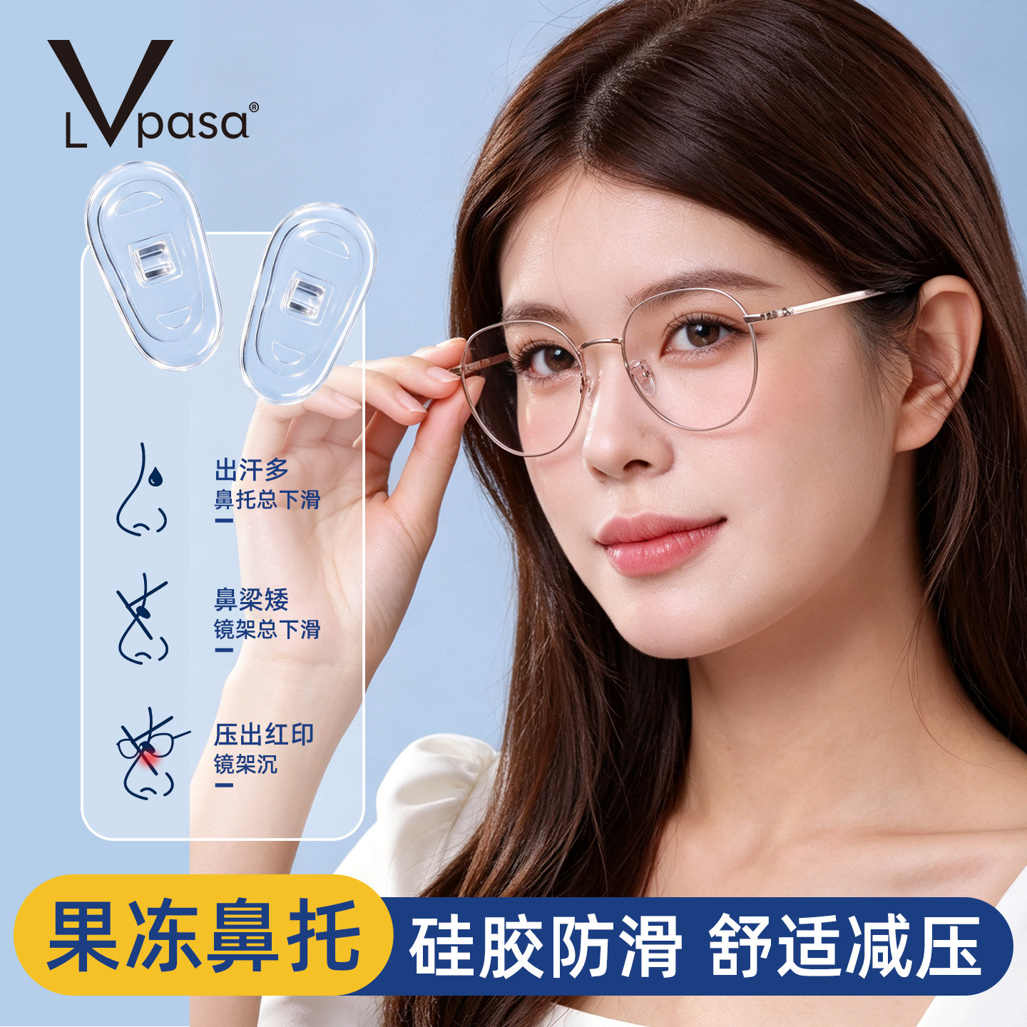 眼镜硅胶鼻托超软防滑空气上螺丝式眼睛配件托鼻梁架气垫托叶鼻垫