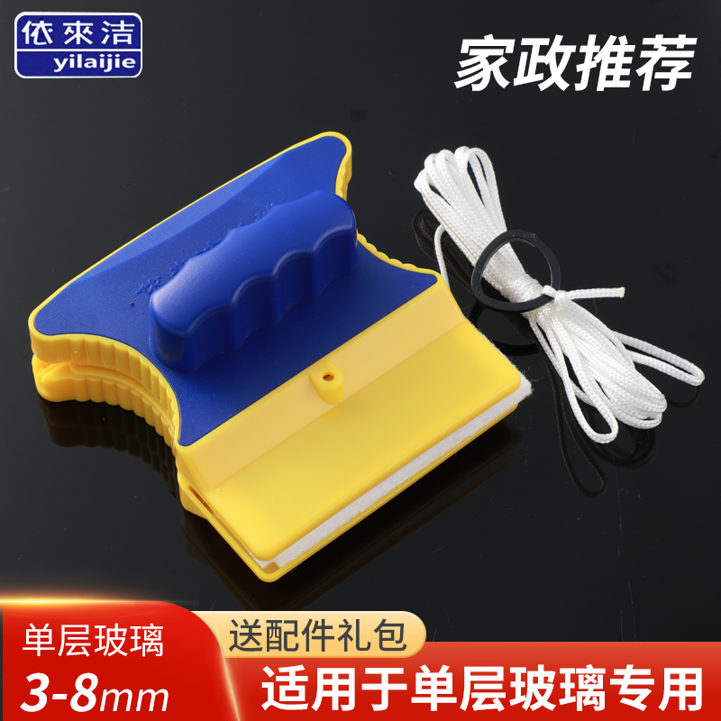 依来洁玻璃擦家用双面磁力