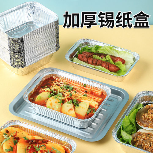 方铝箔纸烤箱空气炸锅专用可明火