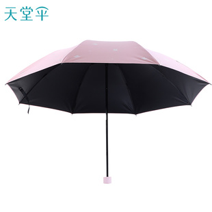 天堂伞雨伞遮阳伞太阳伞女防晒防紫外线晴雨两用小巧便官方旗舰店