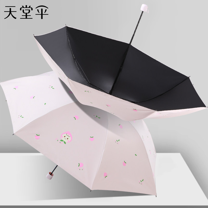 天堂伞防晒防紫外线太阳伞遮阳伞轻小巧便携折叠晴雨伞女两用男士,居家日用,伞,淘宝优惠券,粉丝福利购,淘宝优惠卷