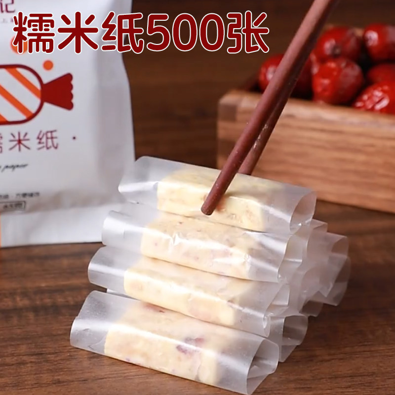 食用糖纸糯米纸包装纸包包糖衣纸大张阿胶糕牛轧糖果大米糖葫芦